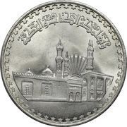 1 Pound al-Azhar Mosque, Egypt, 1982 reverse image