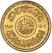 1 Pound al-Azhar Mosque obverse image