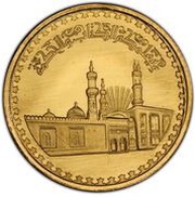 1 Pound al-Azhar Mosque, Egypt, 1982 reverse image