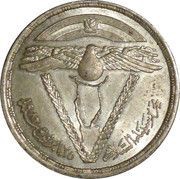 1 Pound Return of Sinai, Egypt, 1982 reverse image