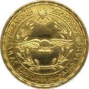 1 Pound Egyptian Air Force, Egypt, 1983 reverse image
