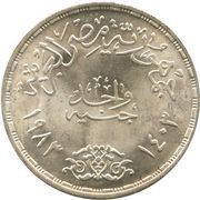 1 Pound Poets Shawki and Hafez obverse image