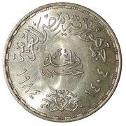 1 Pound Misr Insurance Company obverse image