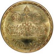 1 Pound National Planning Institute; Gold issue obverse image
