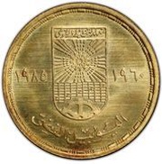 1 Pound National Planning Institute; Gold issue, Egypt, 1985 reverse image