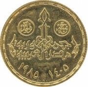 1 Pound Egyptian Parliament, Gold issue obverse image