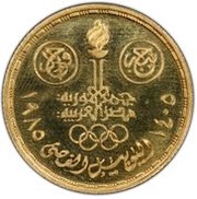 1 Pound 25th Anniversary - Cairo Stadium obverse image