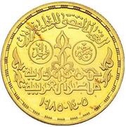 1 Pound Silver Jubilee of Television, Gold issue obverse image
