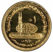 1 Pound The Prophet's Mosque obverse image