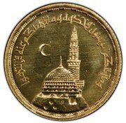 1 Pound The Prophet's Mosque, Egypt, 1985 reverse image