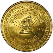 1 Pound Central Bank of Egypt reverse image