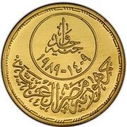 1 Pound First Arab Olympics obverse image