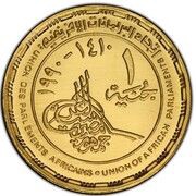 1 Pound African Parliament Union obverse image