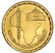 1 Pound African Parliament Union, Egypt, 1990 reverse image