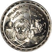 1 Pound Salah El Din El-Ayubi, Egypt, 1994 reverse image