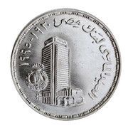 1 Pound Banque Misr, Egypt, 1995 reverse image