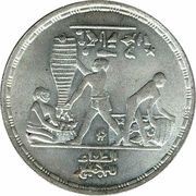 1 Pound FAO Golden Jubilee reverse image