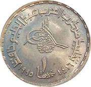 1 Pound Abd Al Halem Hafez obverse image