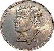 1 Pound Abd Al Halem Hafez, Egypt, 1995 reverse image