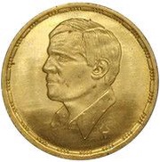 1 Pound Abd Al Halem Hafez, Egypt, 1995 reverse image