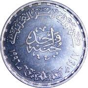 1 Pound 100th Anniversary of Electricity in Egypt obverse image