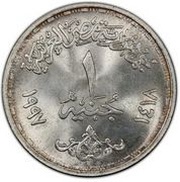 1 Pound Egyptian Air Force Day obverse image