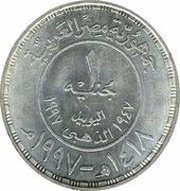 1 Pound Arab Land Bank obverse image