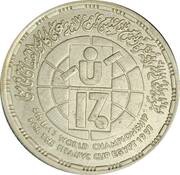 1 Pound 4th FIFA World Youth Championship, Egypt, 1997 reverse image