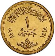 1 Pound Egyptian Air Force Day obverse image