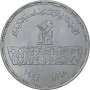 1 Pound Chemistry Department, Egypt, 1998 reverse image