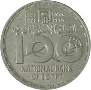 1 Pound National Bank of Egypt 100th Anniversary reverse image