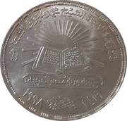 1 Pound Muhammad Metwali Alsharawi obverse image
