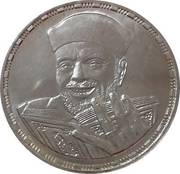 1 Pound Muhammad Metwali Alsharawi, Egypt, 1998 reverse image