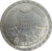 1 Pound Egyptian General Survey Authority, Egypt, 1998 reverse image
