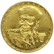 1 Pound Muhammad Metwali Alsharawi, Egypt, 1998 reverse image