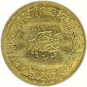 1 Pound Metro Tunnel Under Nile obverse image