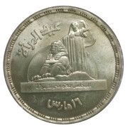 1 Pound National Women's Council, Egypt, 2001 reverse image