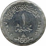 1 Pound Museum of Egyptian Antiquities obverse image
