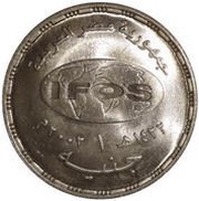 1 Pound IFOS, Egypt, 2002 reverse image