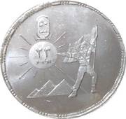 1 Pound Egyptian Revolution, Egypt, 2002 reverse image
