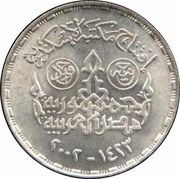 1 Pound Bibliotheca Alexandrina obverse image
