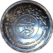 1 Pound Body Building Championships obverse image