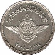 1 Pound EFSGG, Egypt, 2004 reverse image
