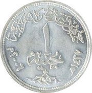 1 Pound Suez Crisis obverse image