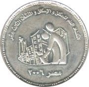 1 Pound General Population Census, Egypt, 2006 reverse image