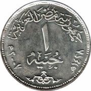 1 Pound Al Ahly Sporting Club obverse image