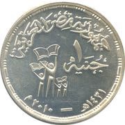 1 Pound Susanne Mubarak obverse image