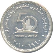 1 Pound Television, Egypt, 2010 reverse image