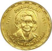 1 Pound Susanne Mubarak, Egypt, 2010 reverse image
