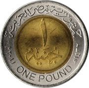1 Pound New Branch of Suez Canal; Mule obverse image